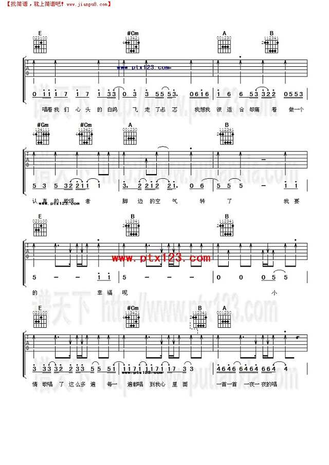 复习小情歌吉他谱
