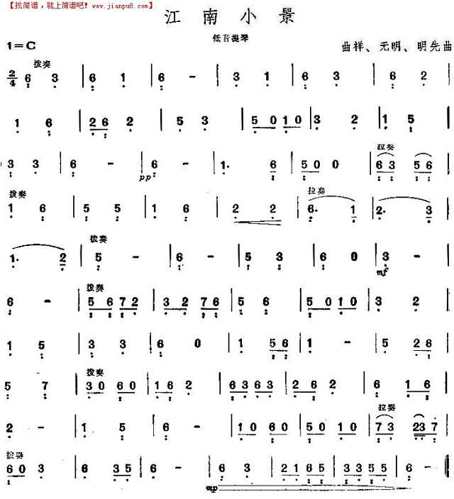 江南小景之低音提琴分谱简谱