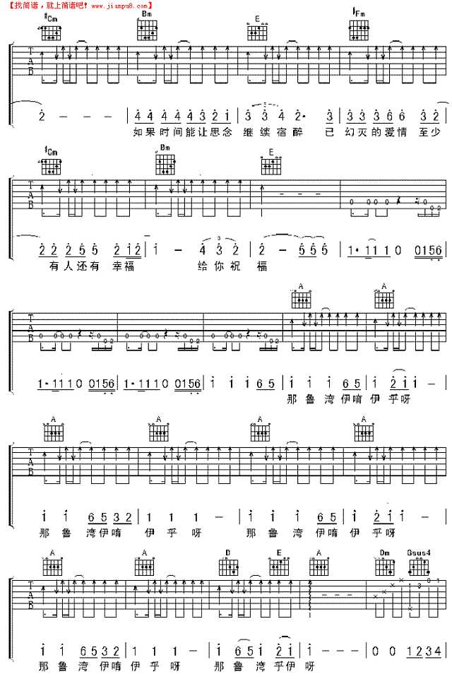 除了爱你还能爱谁吉他谱