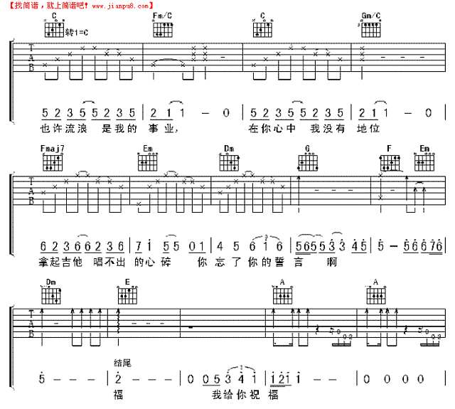除了爱你还能爱谁吉他谱