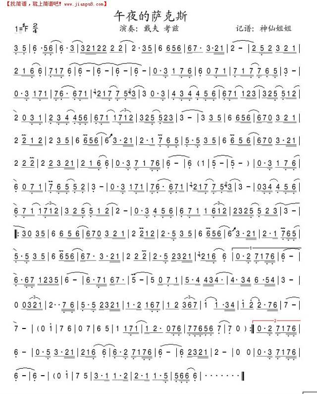 午夜的萨克斯简谱
