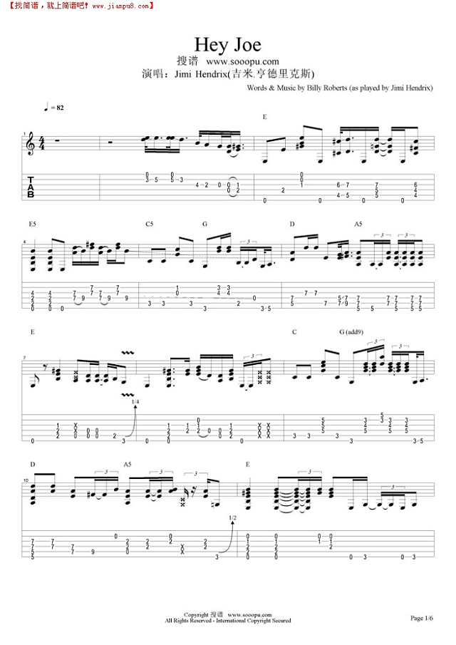 Hey Joe吉他谱