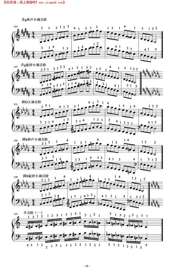 大调与小调的音阶钢琴谱