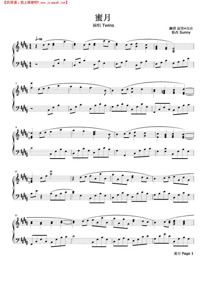 蜜月  简易版钢琴谱