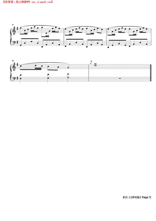 拍住上   弹唱版钢琴谱