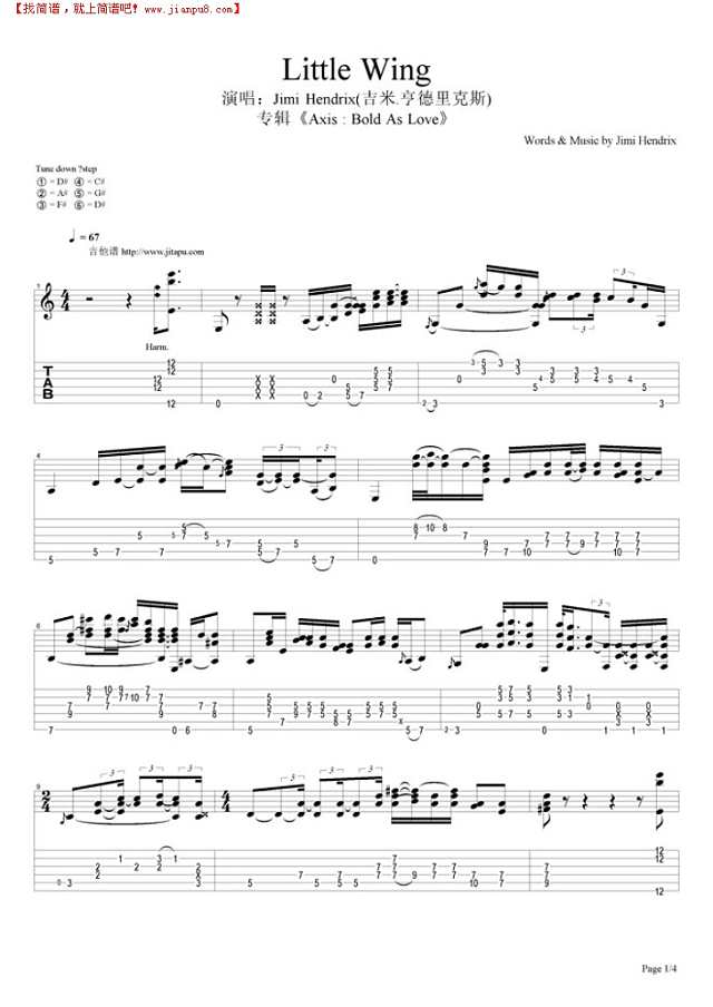 Little Wing吉他谱