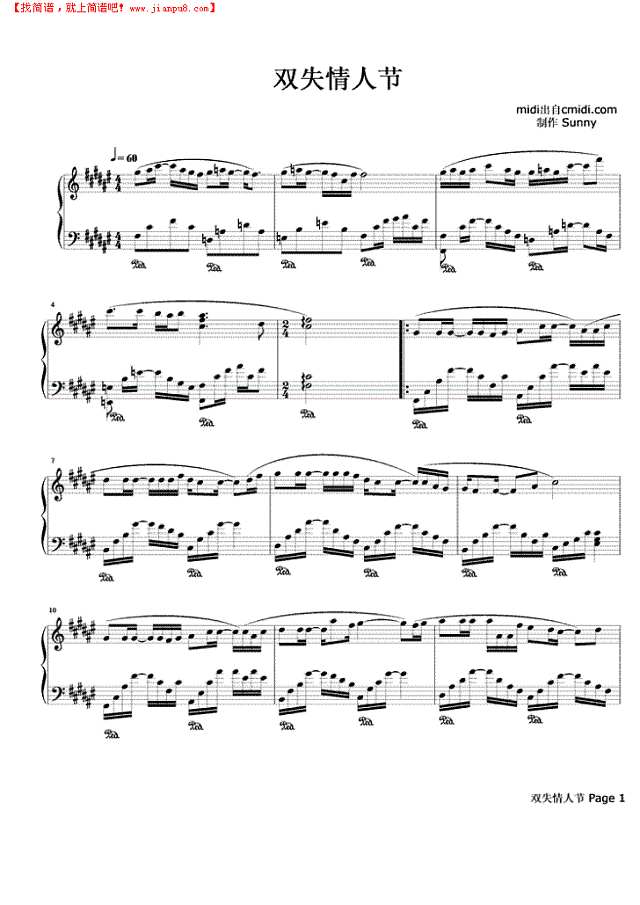 双失情人节钢琴谱
