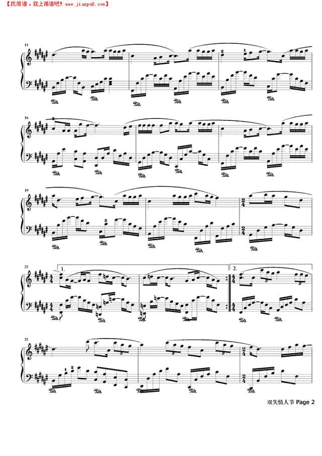 双失情人节钢琴谱