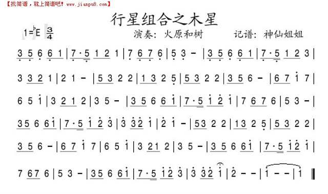 行星组合之木星简谱
