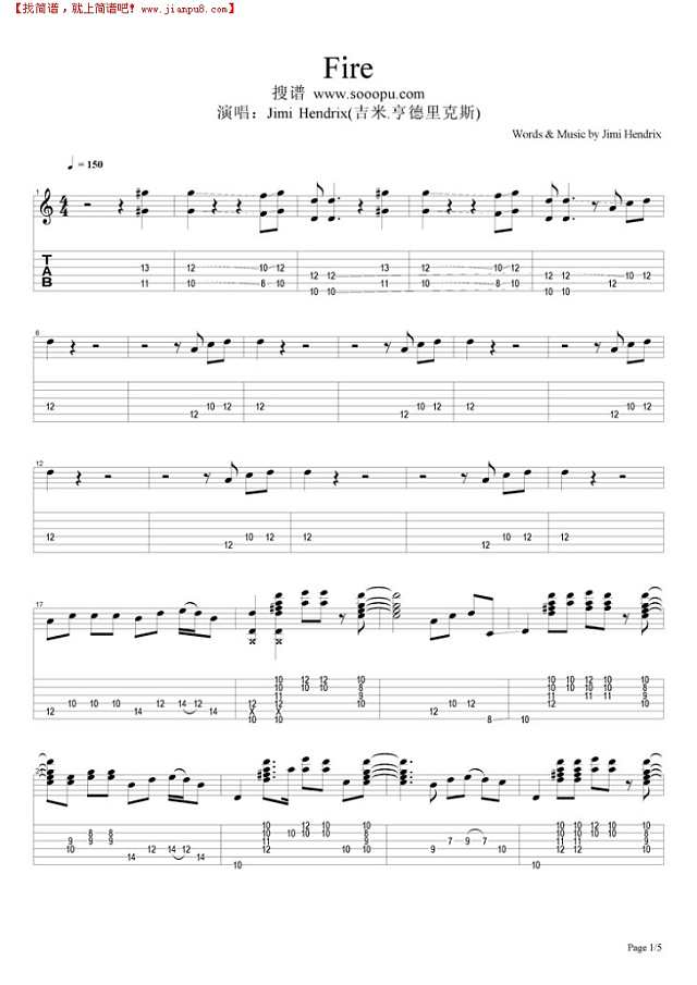 Fire吉他谱