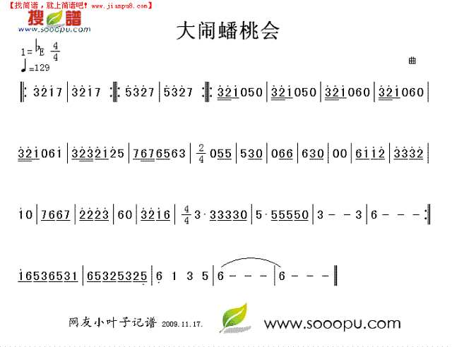 大闹蟠桃会简谱
