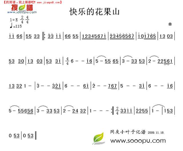 快乐的花果山简谱
