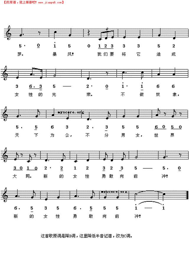 新的女性简谱
