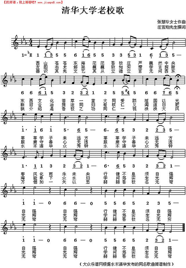 行健不息当自强简谱
