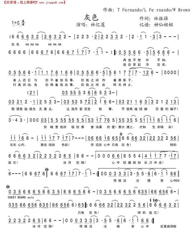 灰色简谱
