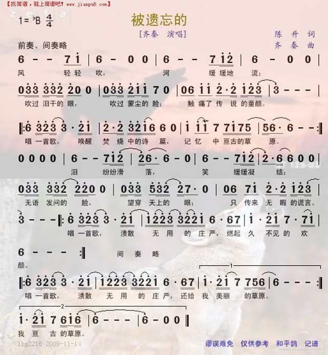 被遗忘的...简谱
