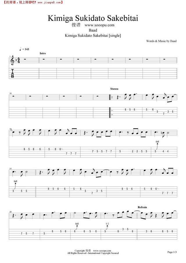 Kimiga Sukidato Sakebitai吉他谱