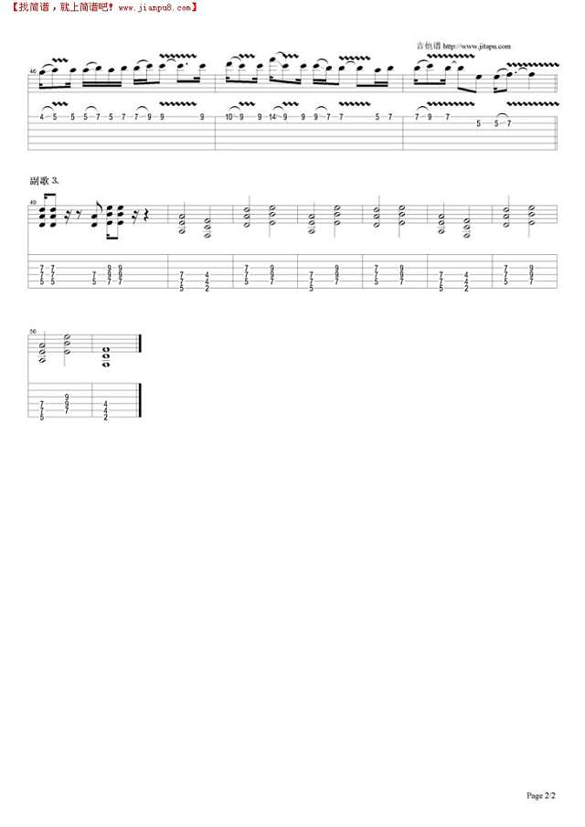 放爱一条生路吉他谱