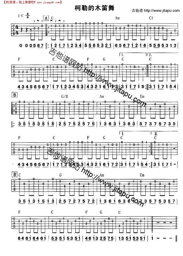 柯勒的木笛舞吉他谱