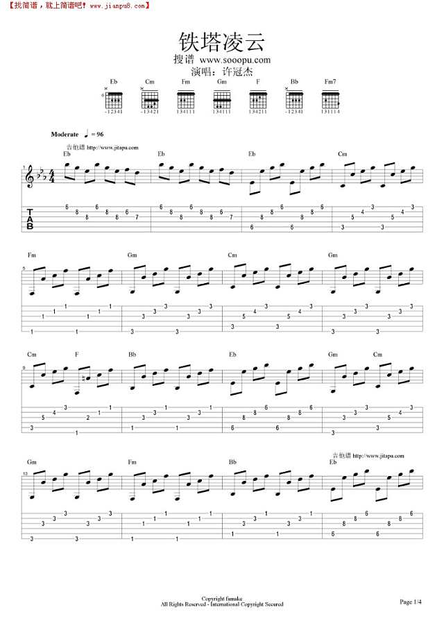 铁塔凌云吉他谱
