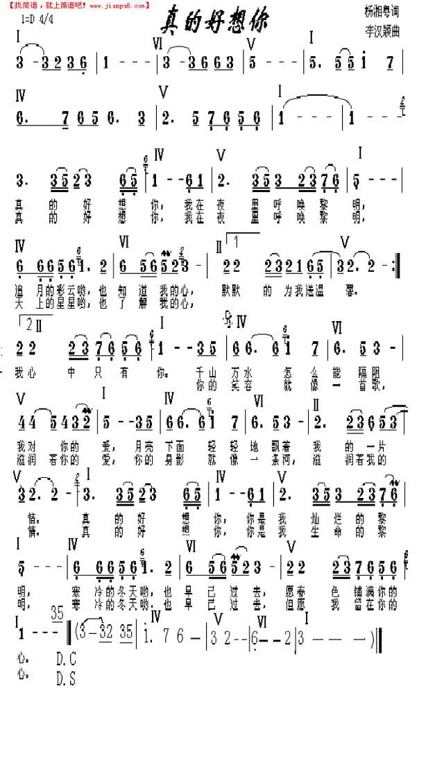 真的好想你（配和声）简谱
