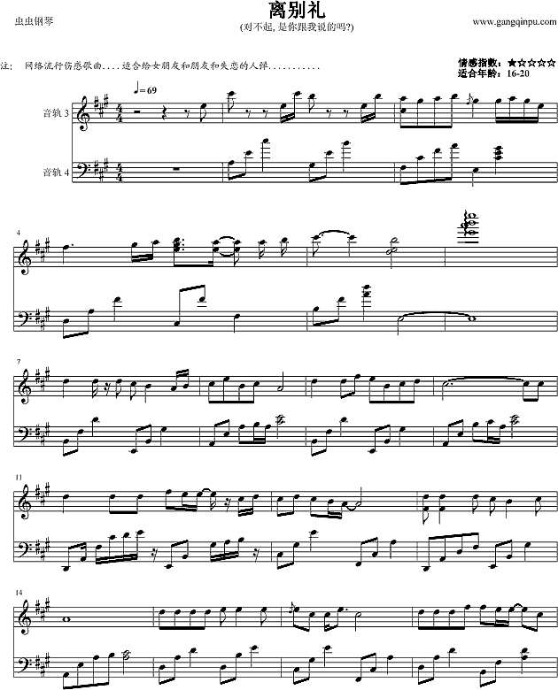 离别礼钢琴谱
