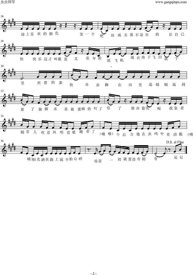 稻香(旋律歌谱 )钢琴谱