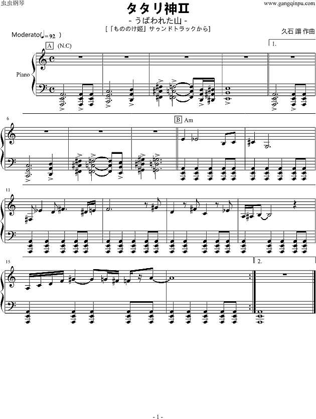 《幽灵公主"原始分数-5。晋三二世钢琴谱
