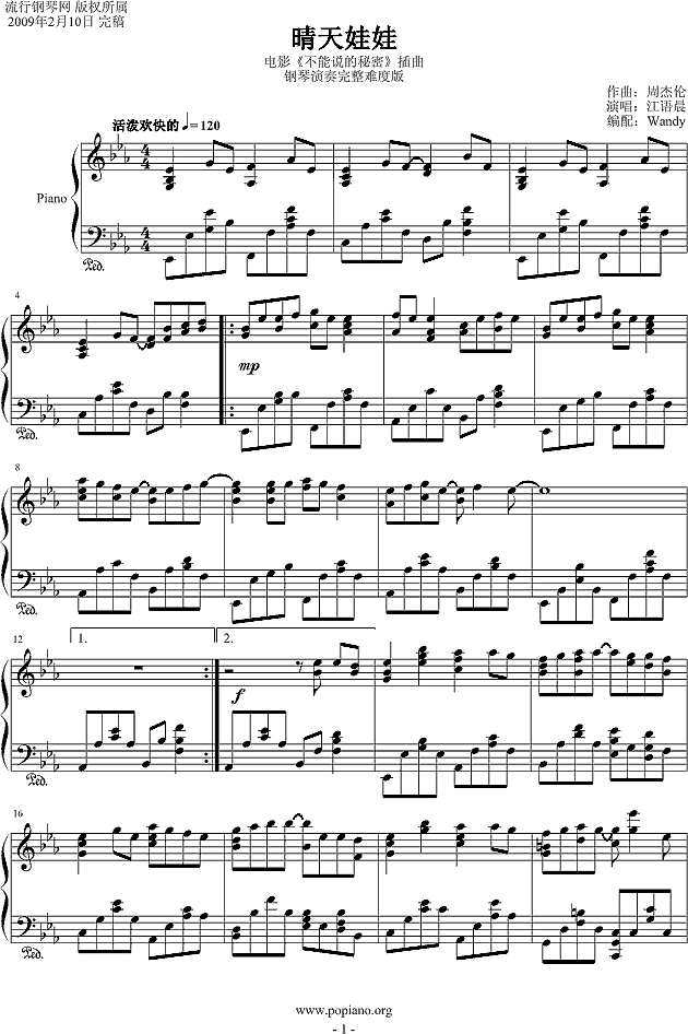《晴天娃娃》钢琴演奏进阶版钢琴谱