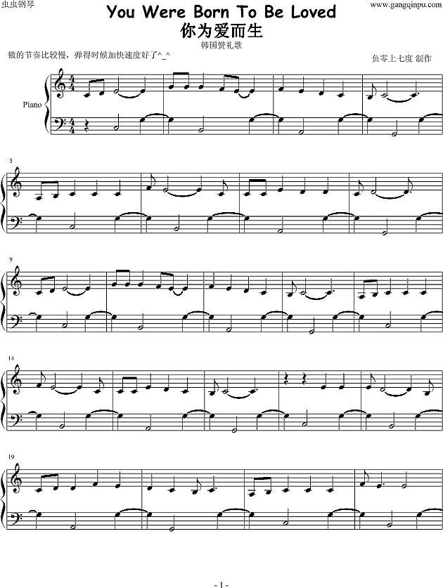 你为爱而生-You Were Born To Be Loved钢琴谱