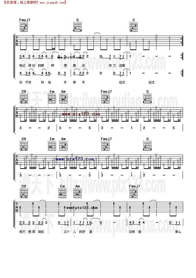 多余的流星吉他谱