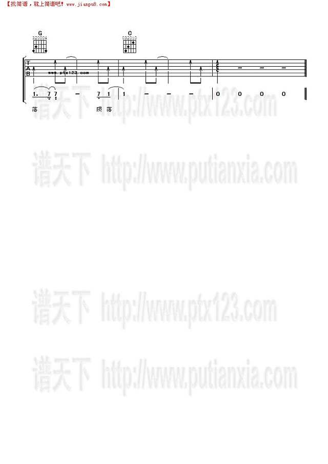 多余的流星吉他谱