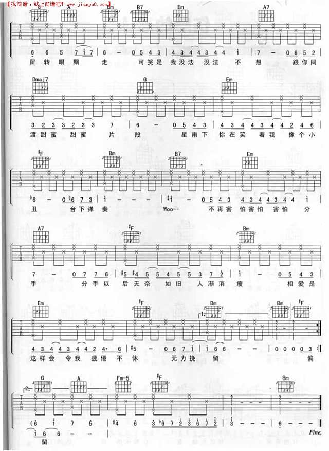 大会堂演奏厅吉他谱