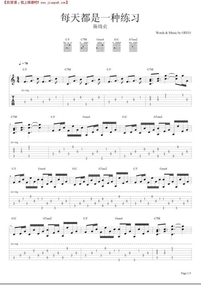 每天都是一种练习吉他谱