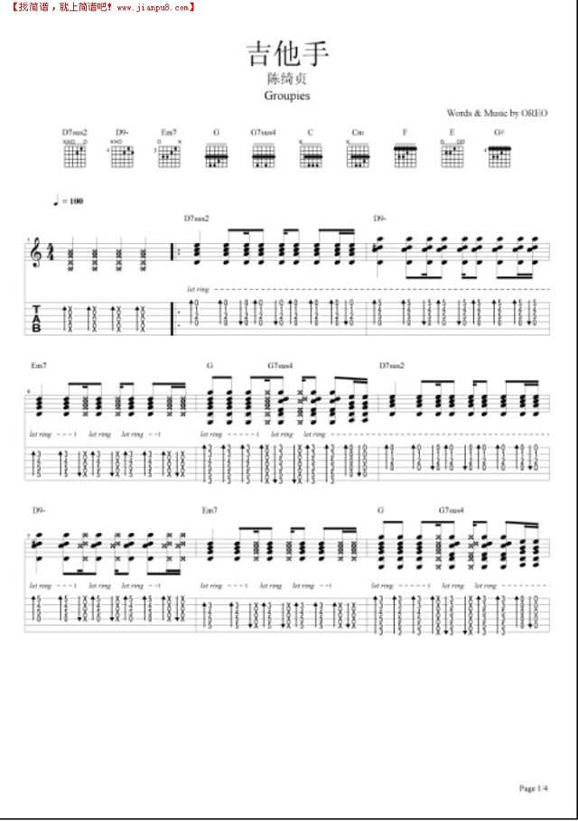 吉他手吉他谱