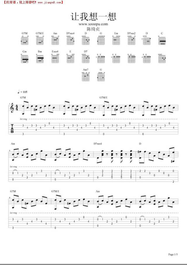 让我想一想吉他谱