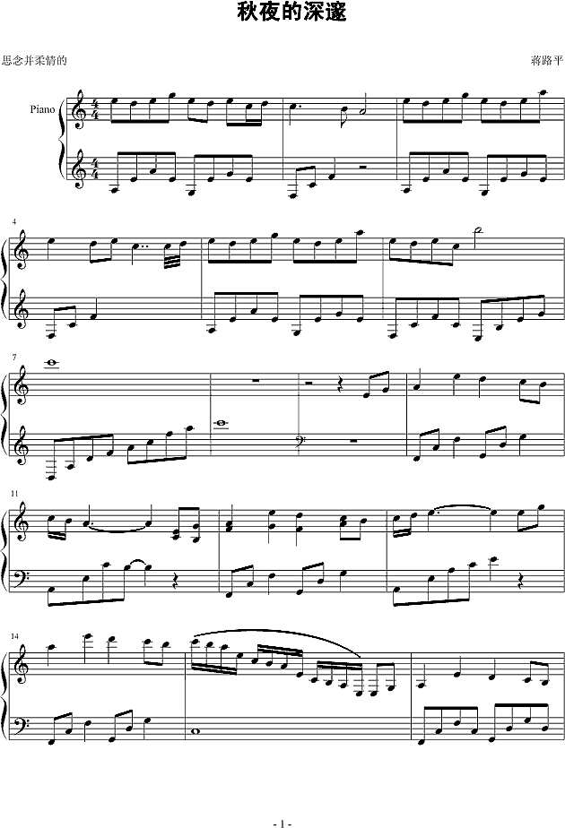 秋夜的深邃简谱
