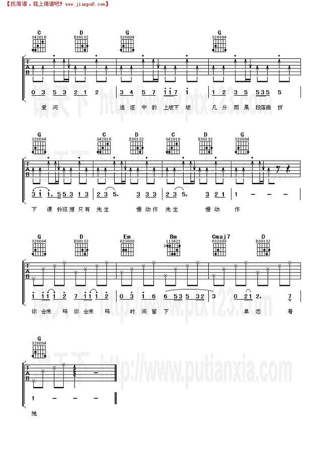 单车恋人吉他谱