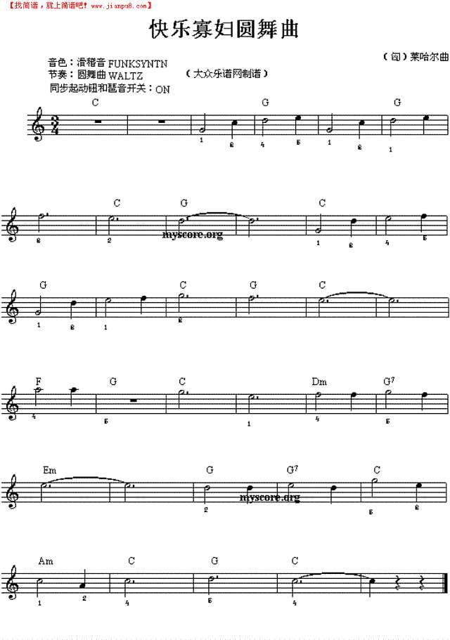 电子琴浅易练习之十七(快乐寡妇圆舞曲)电子琴谱