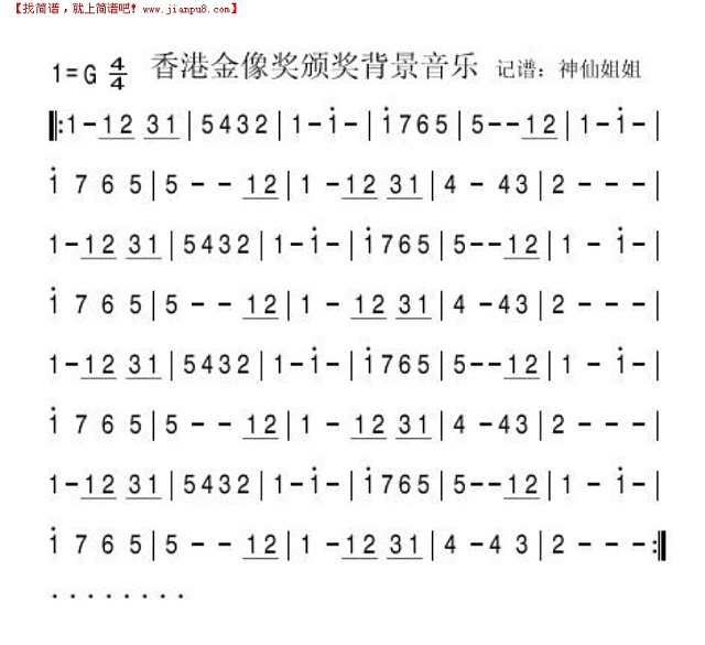 香港金像奖颁奖音乐简谱
