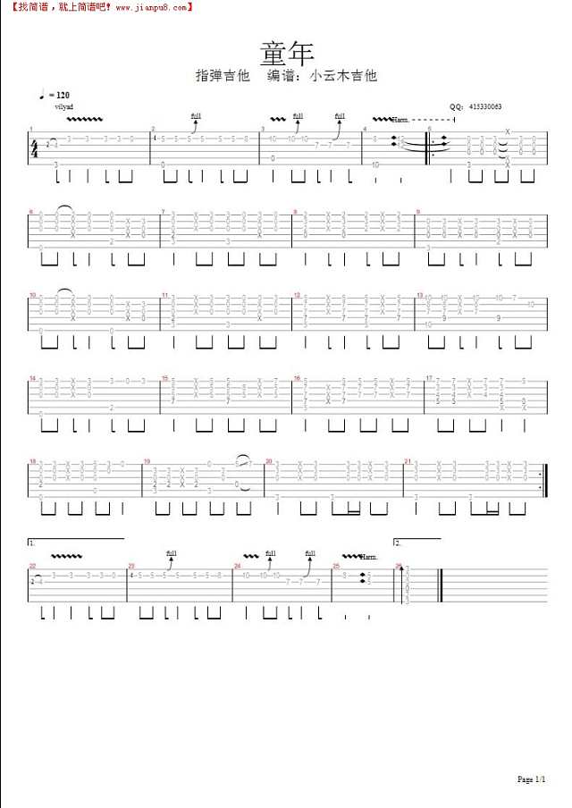 童年 指弹版 vilyad编吉他谱