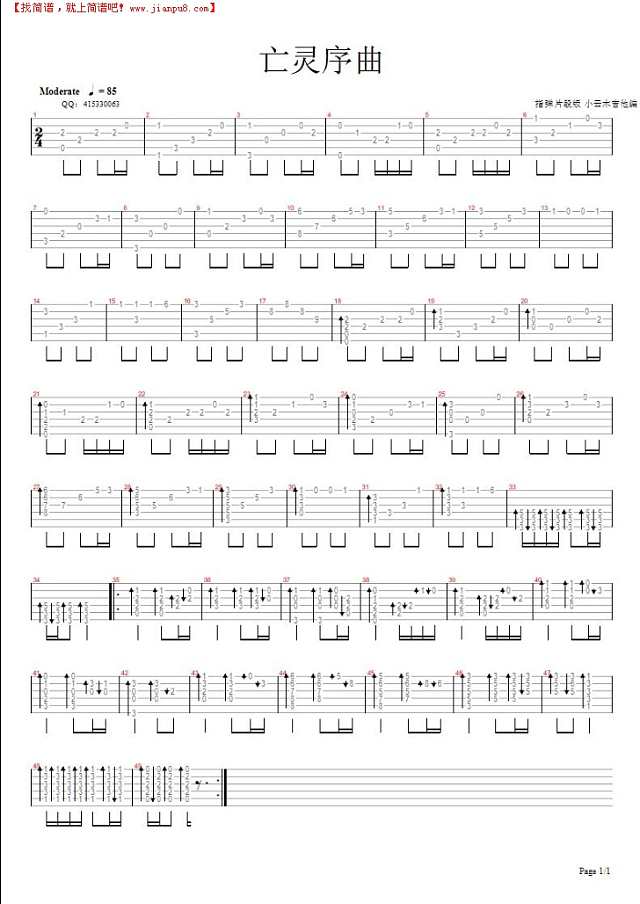 亡灵序曲指弹版 vilyad编吉他谱