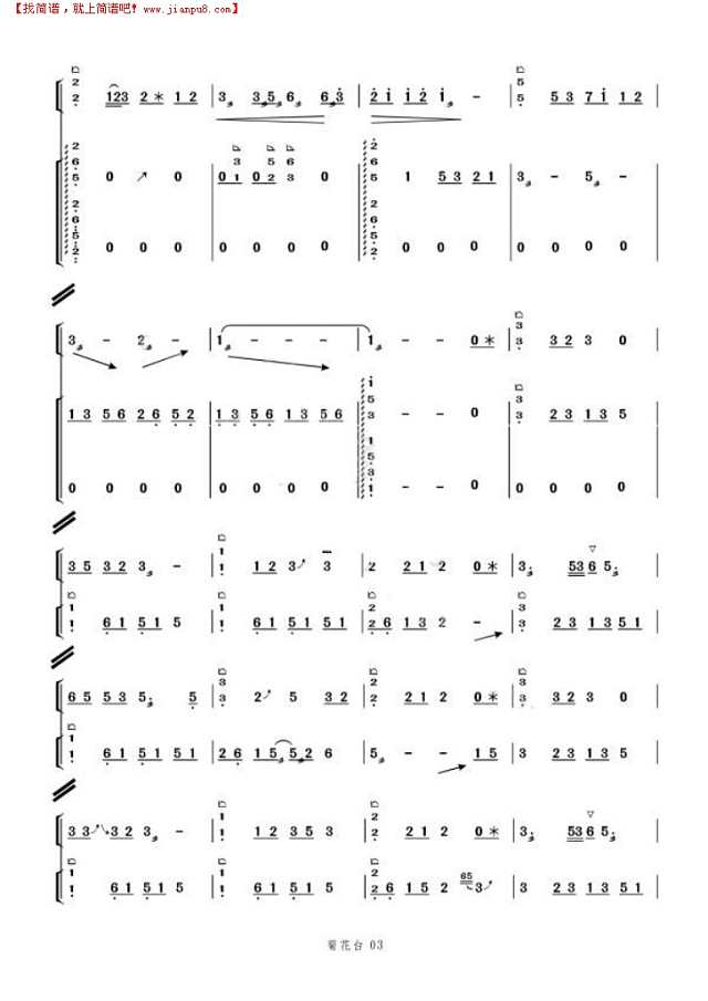 古筝《菊花台》二重奏古筝谱