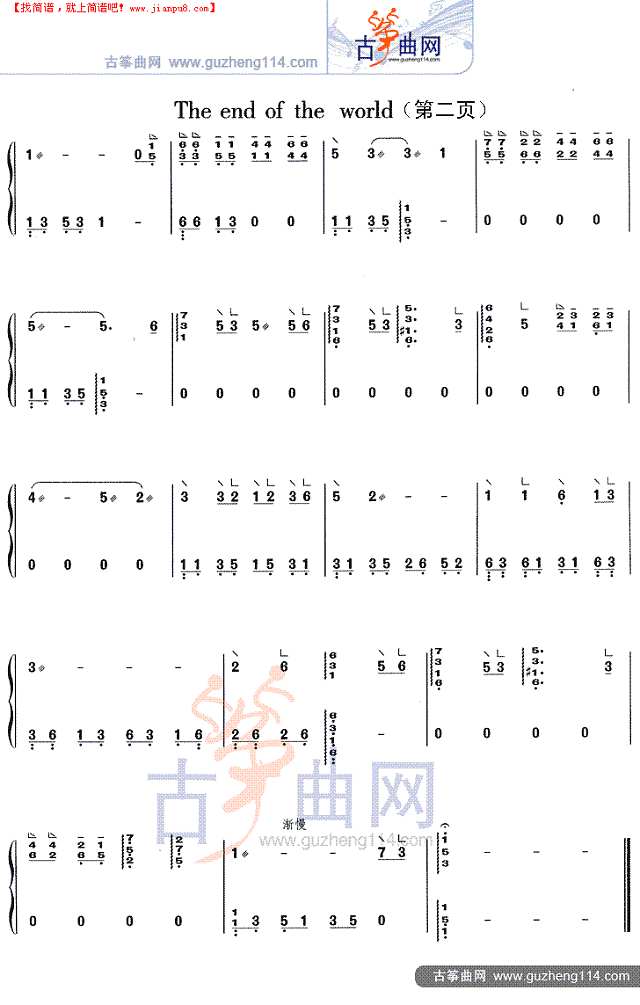 The end of the world古筝谱