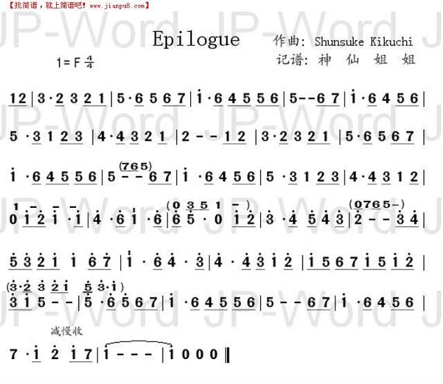 Epilogue简谱
