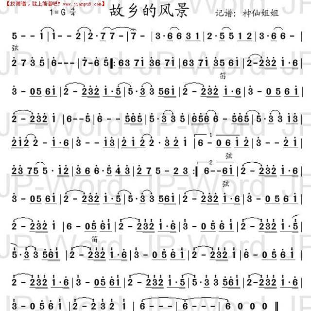 故乡的风景简谱
