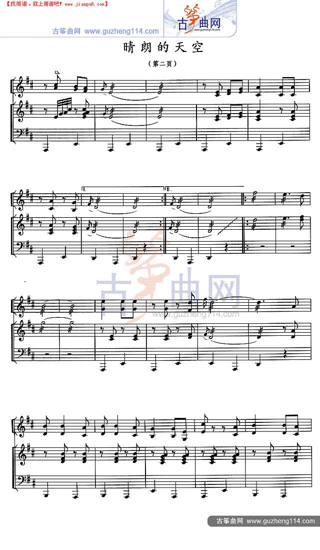 晴朗的天空古筝谱