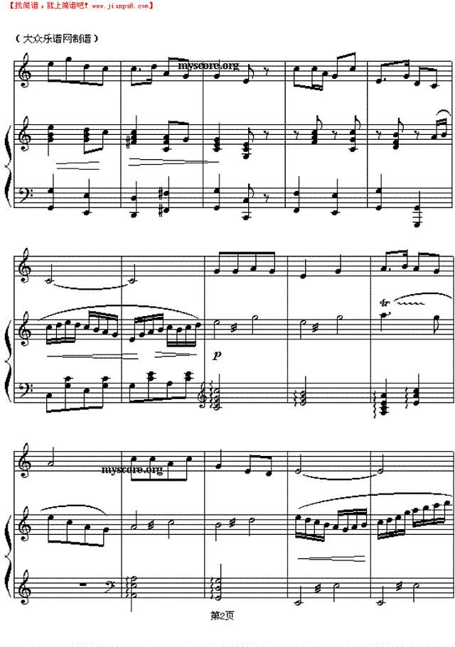 我为祖国献石油（钢伴）钢琴谱