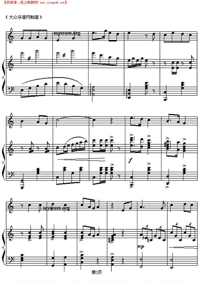 我为祖国献石油（钢伴）钢琴谱