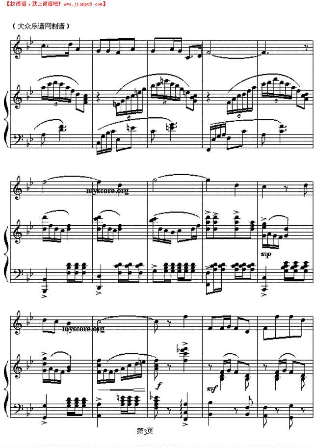 在希望的田野上（钢伴）钢琴谱